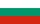 Български